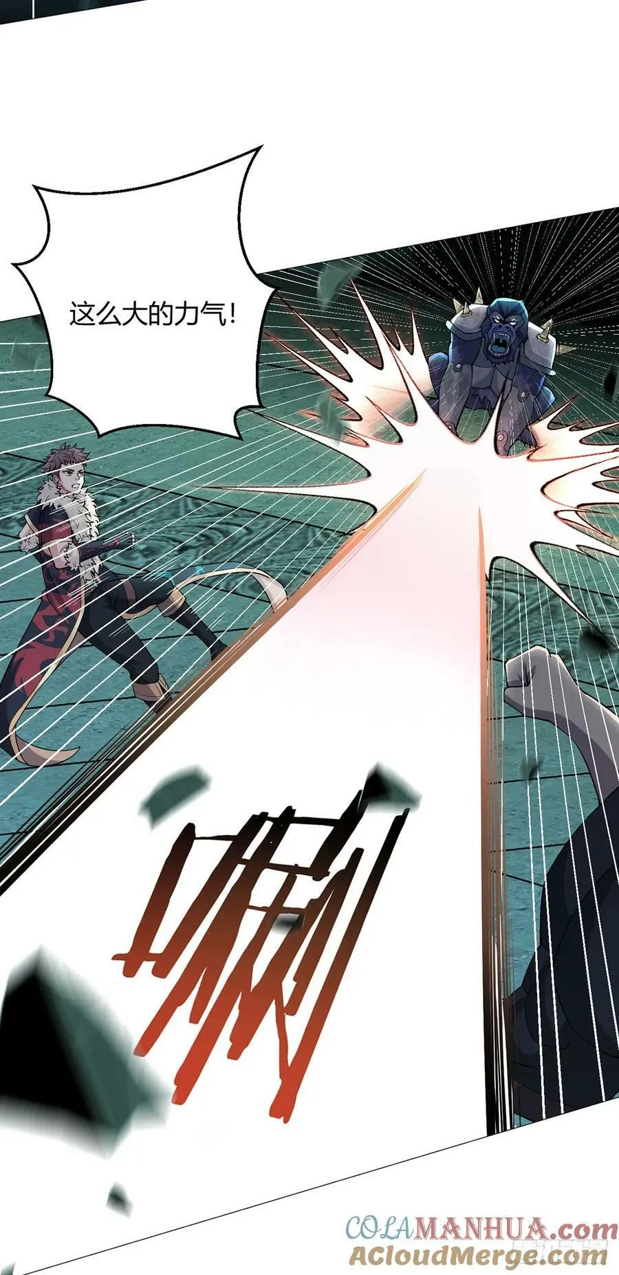 第41话 怪力魔猿 第7页