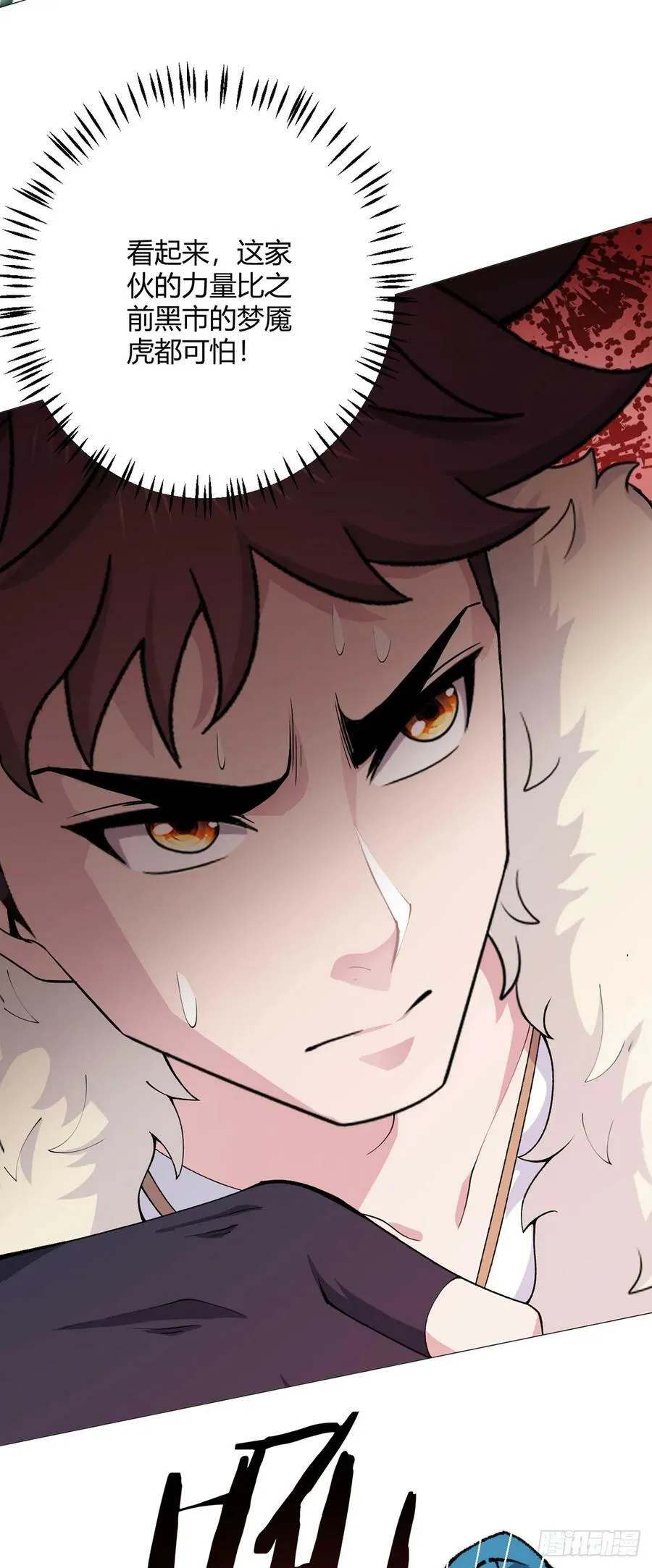 第41话 怪力魔猿 第8页