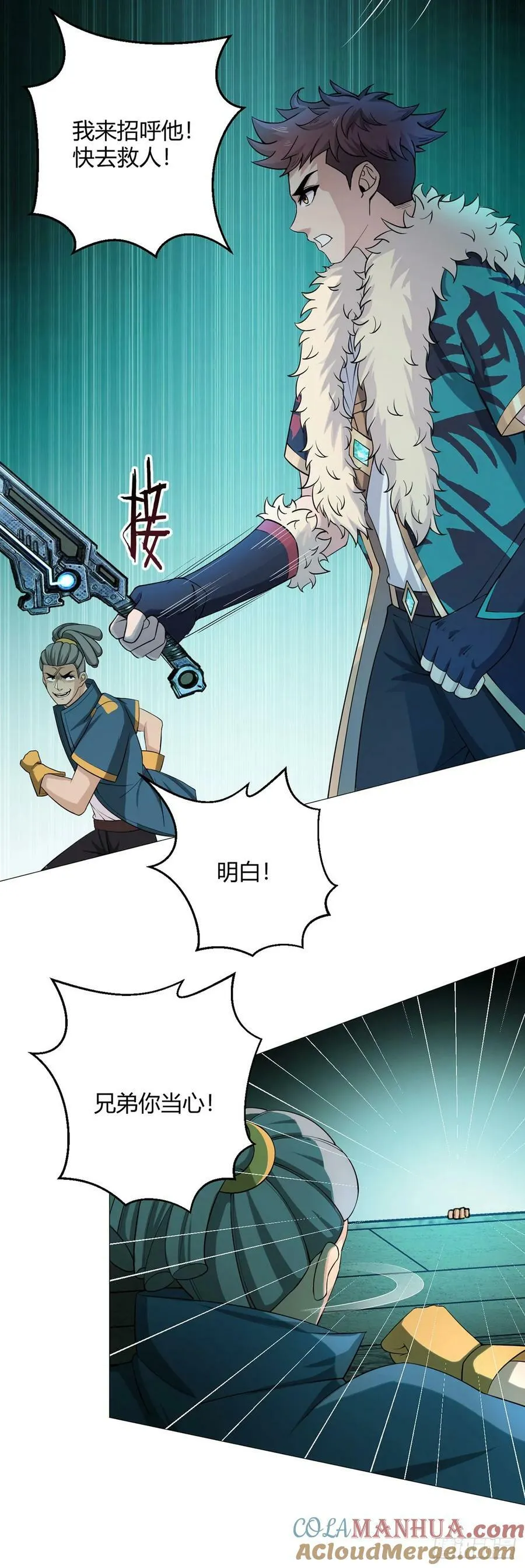 第41话 怪力魔猿 第13页