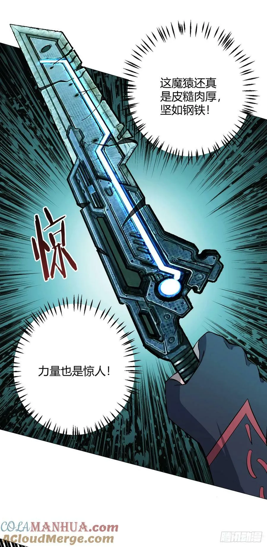 第41话 怪力魔猿 第21页