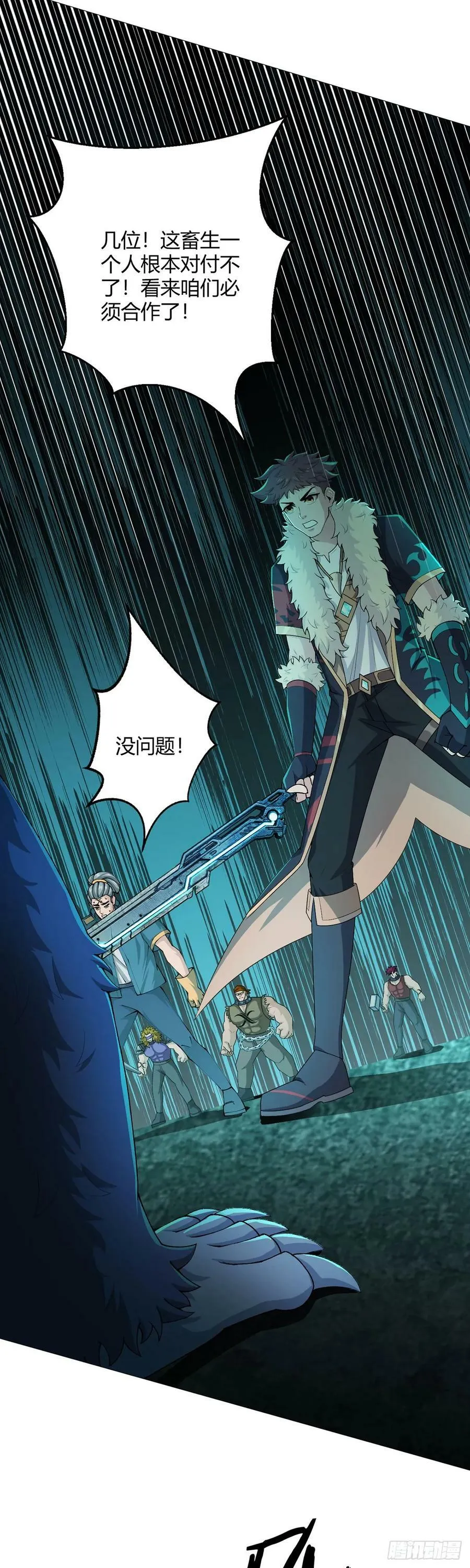 第41话 怪力魔猿 第22页