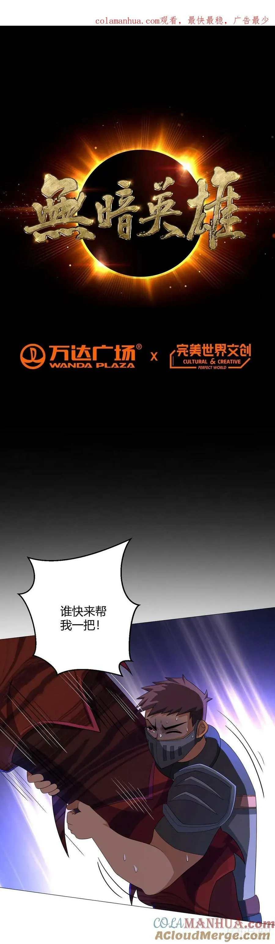 第40话 突如其来的第二轮 第1页