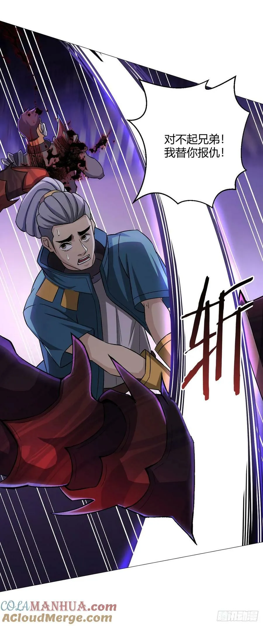 第40话 突如其来的第二轮 第5页