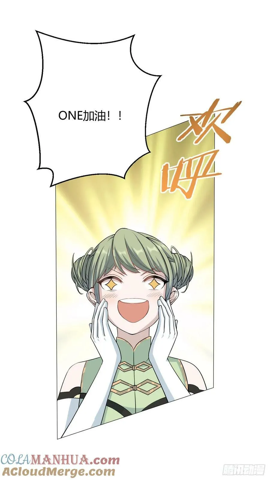 第40话 突如其来的第二轮 第13页
