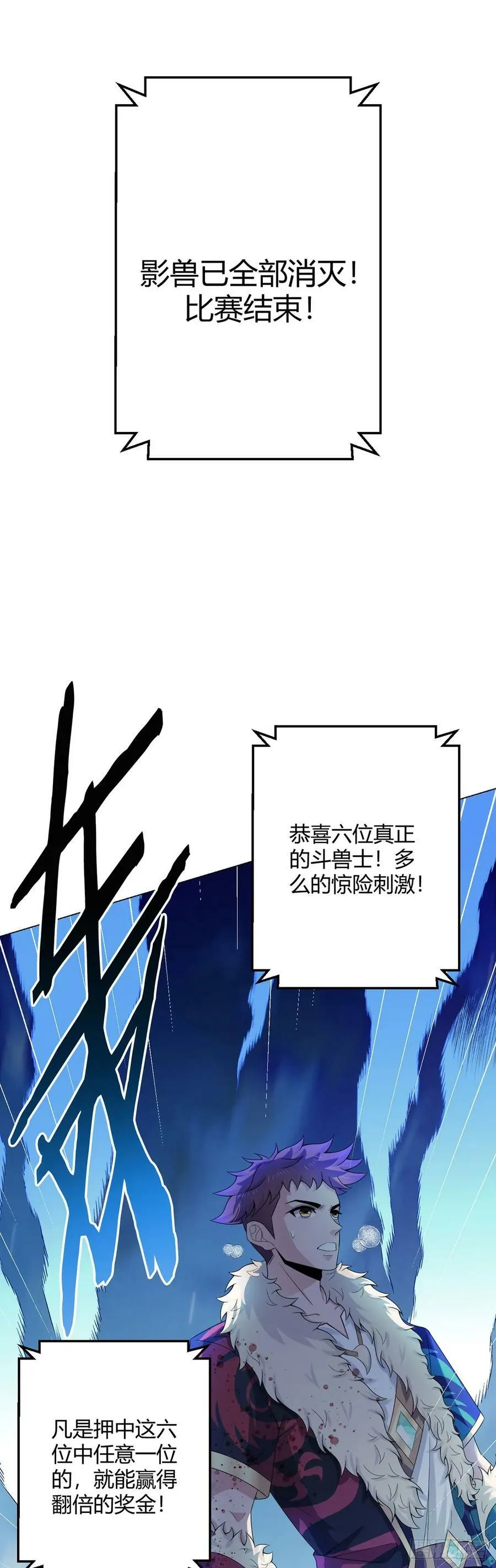 第40话 突如其来的第二轮 第16页
