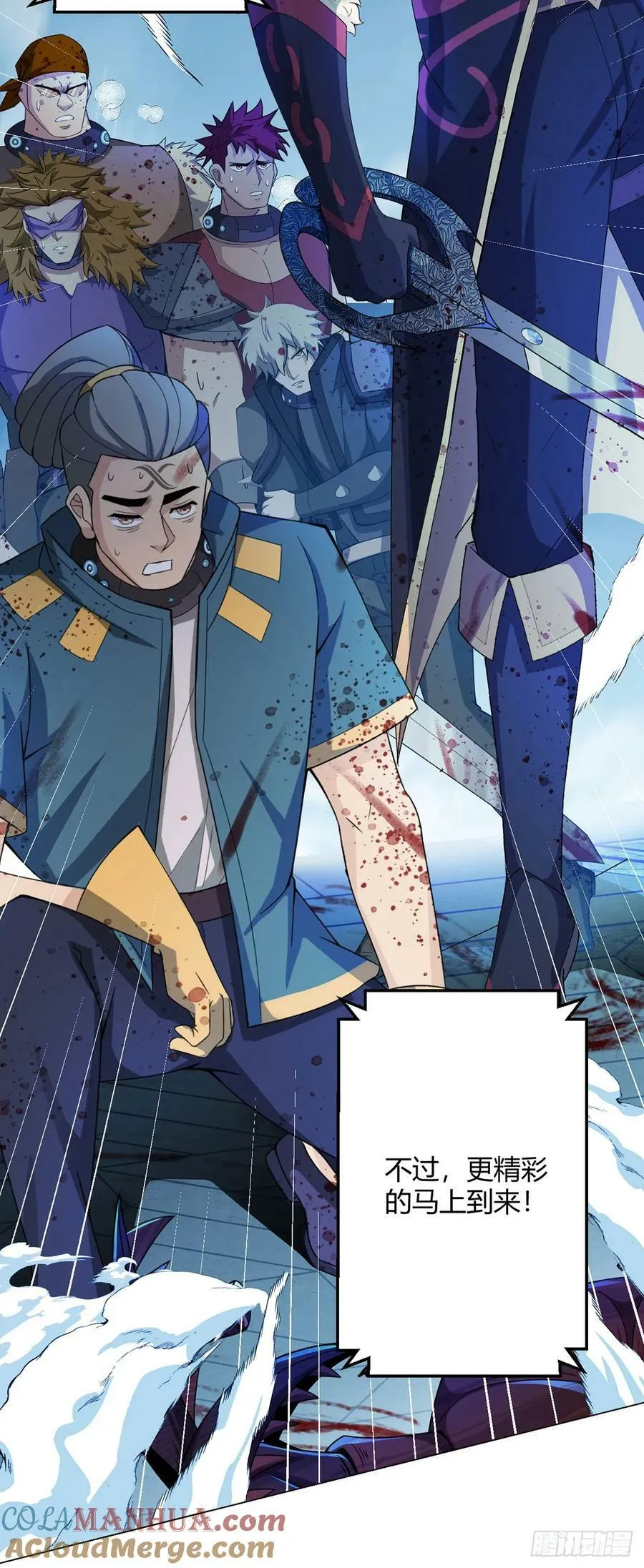 第40话 突如其来的第二轮 第17页