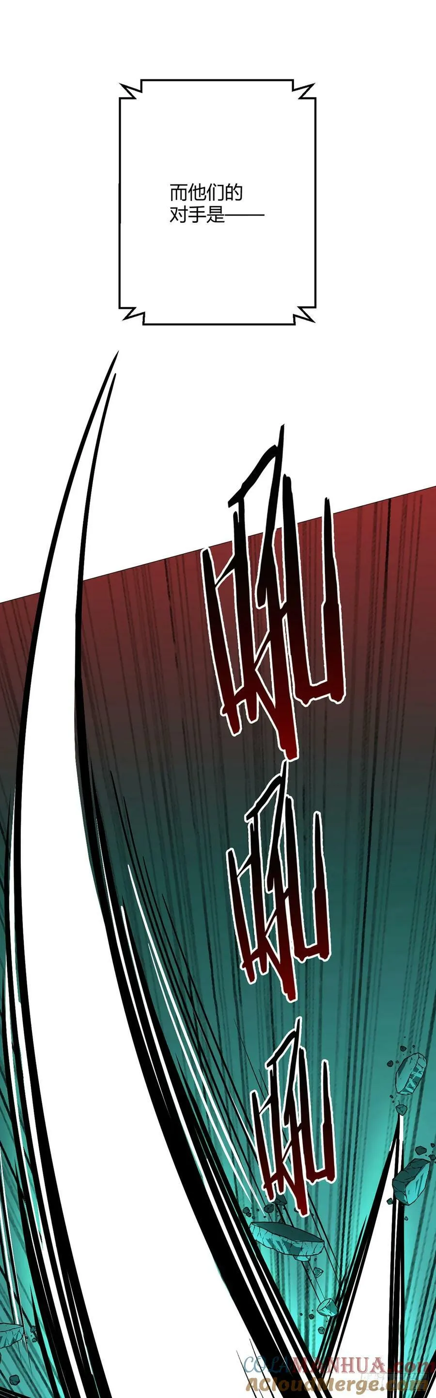 第40话 突如其来的第二轮 第27页