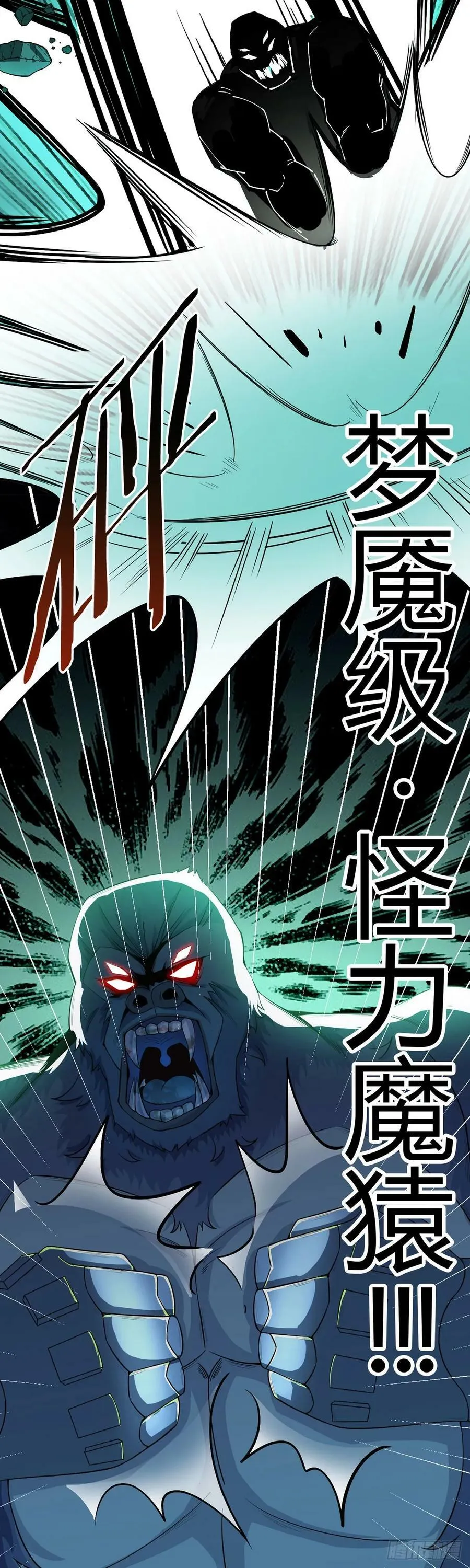 第40话 突如其来的第二轮 第28页
