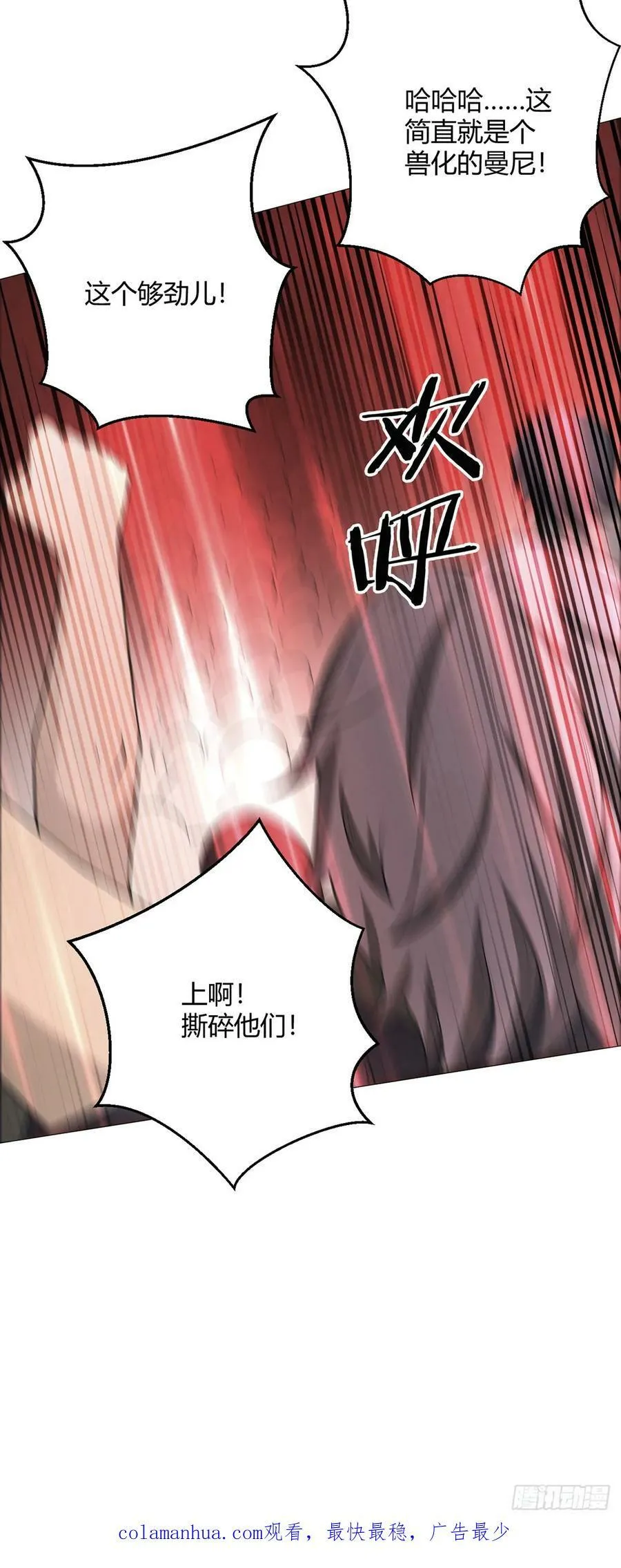 第40话 突如其来的第二轮 第32页