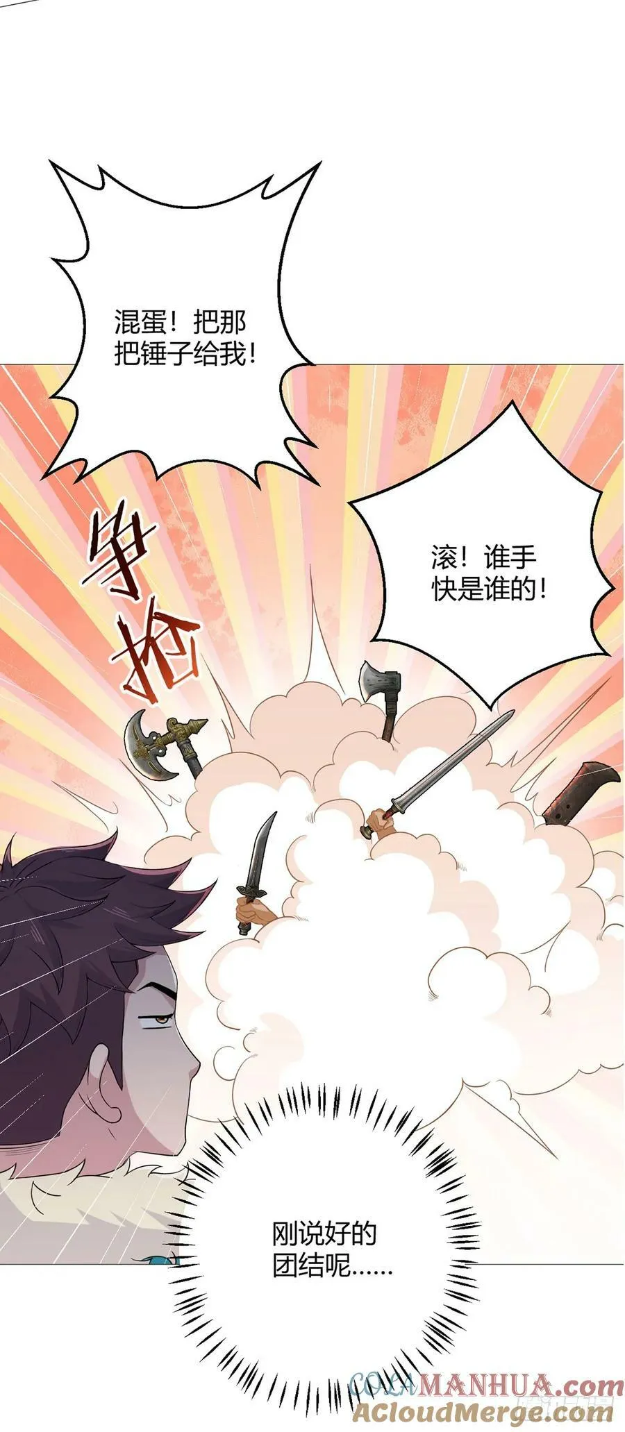 第39话 预选赛 第3页