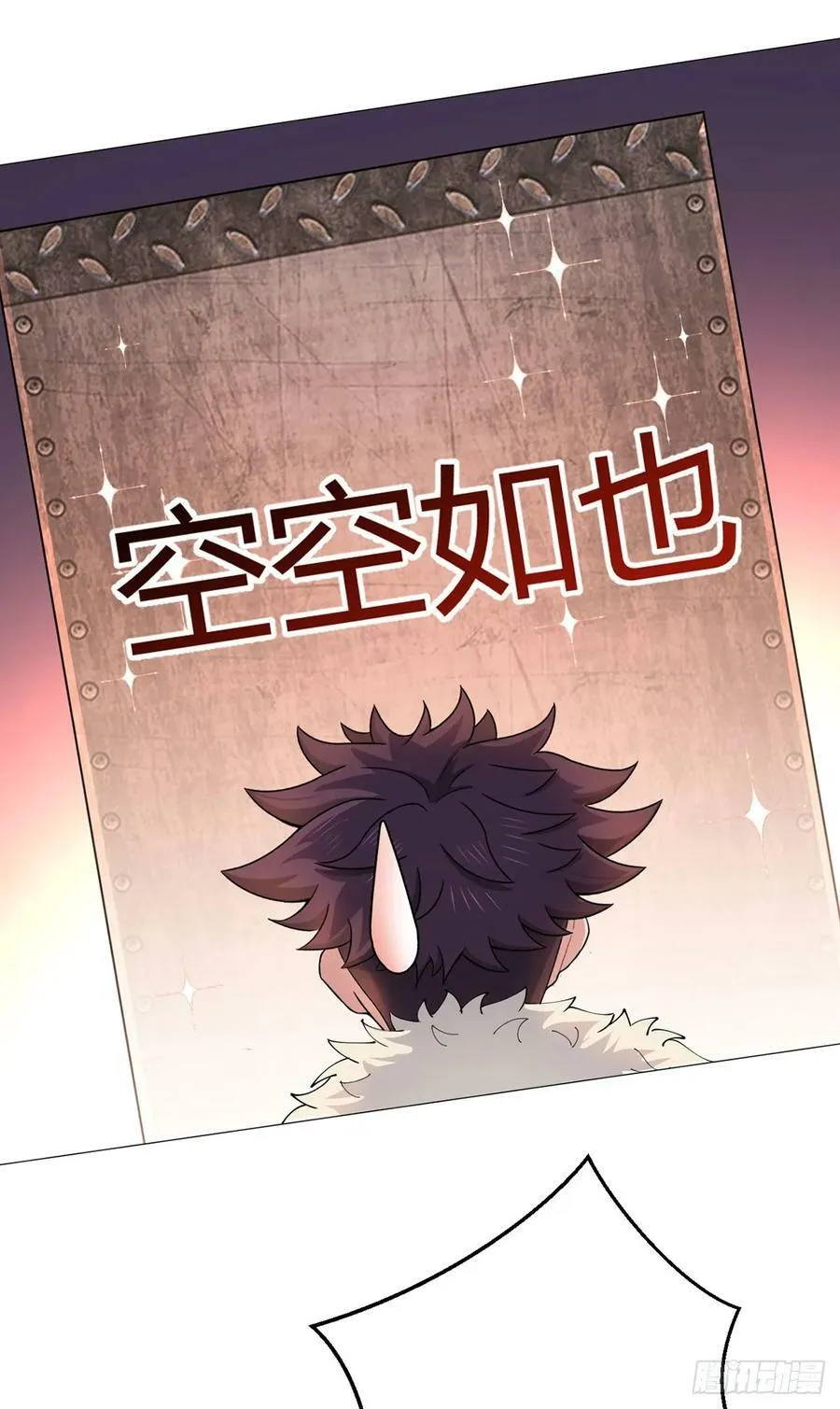 第39话 预选赛 第4页