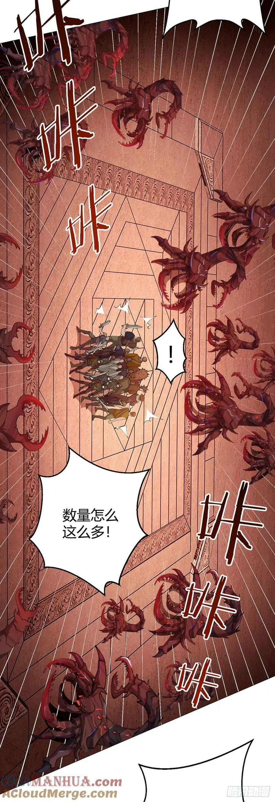 第39话 预选赛 第9页