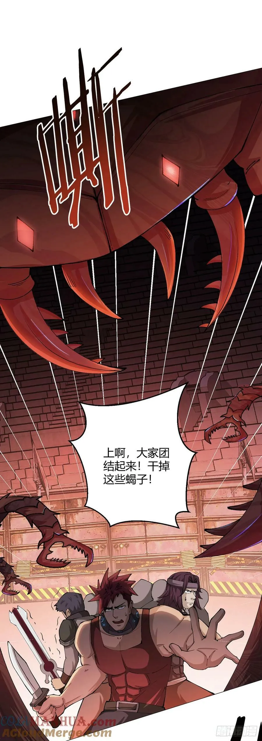 第39话 预选赛 第11页