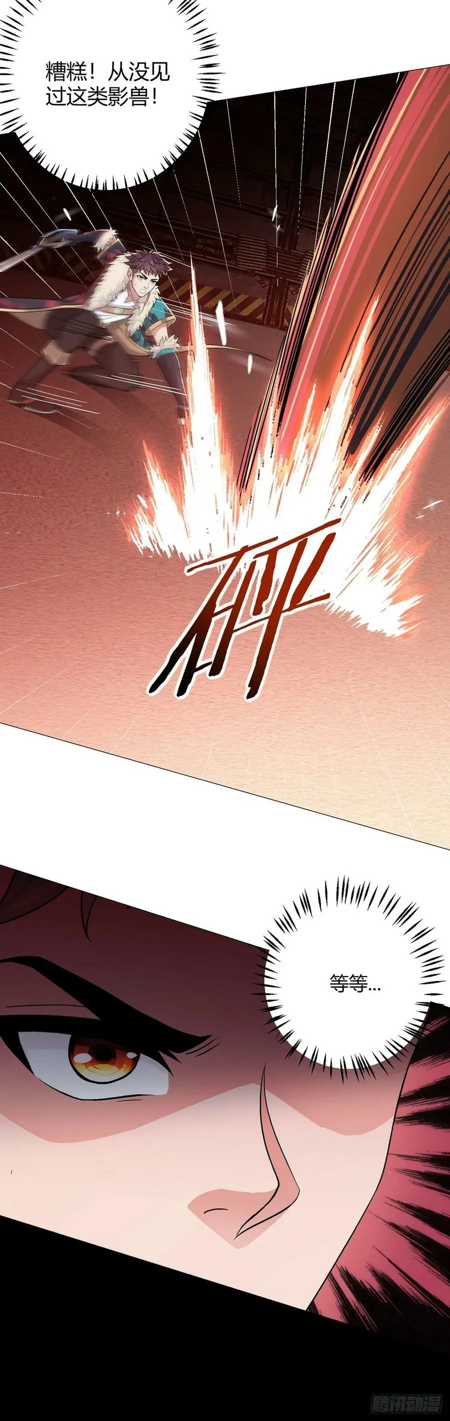 第39话 预选赛 第14页