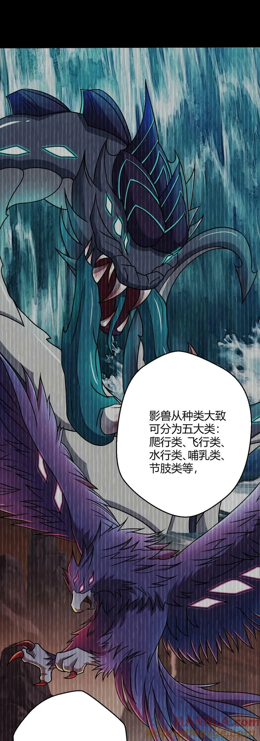 第39话 预选赛 第15页