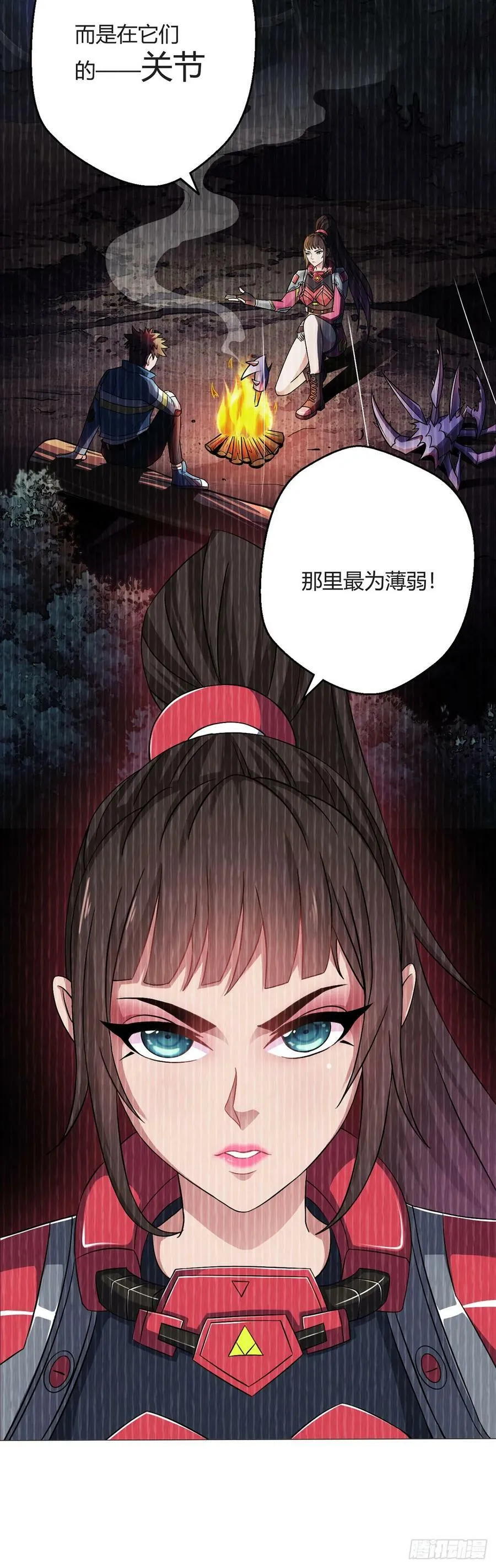 第39话 预选赛 第18页
