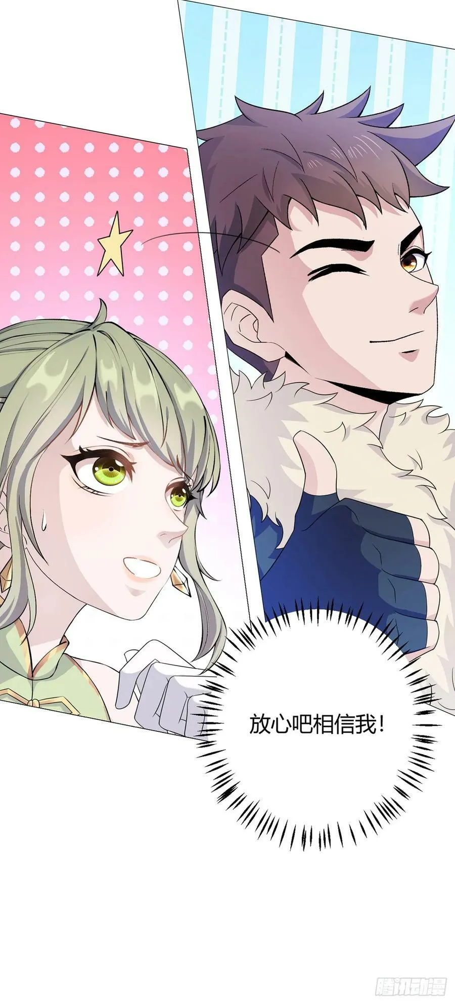 第39话 预选赛 第26页