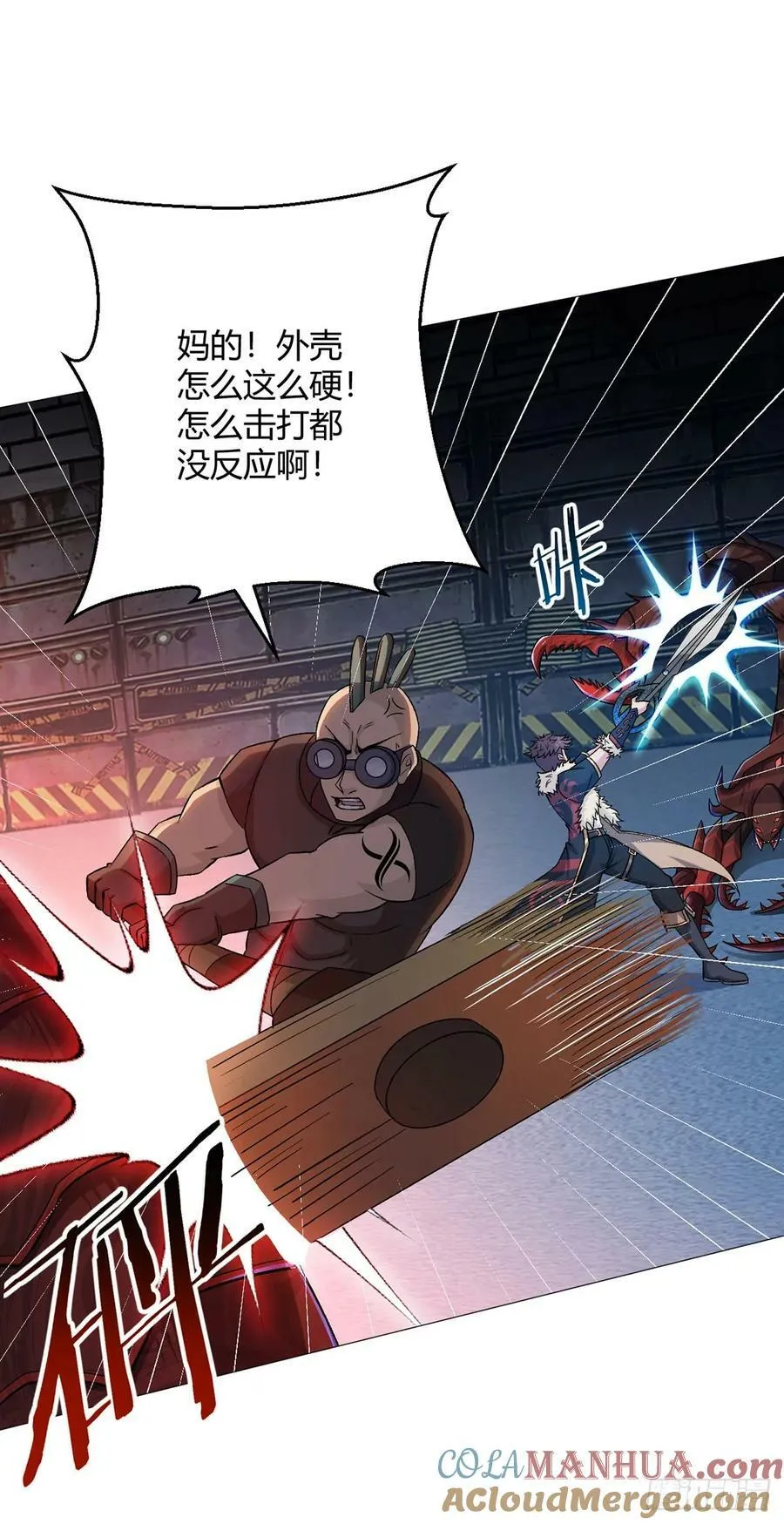 第39话 预选赛 第27页