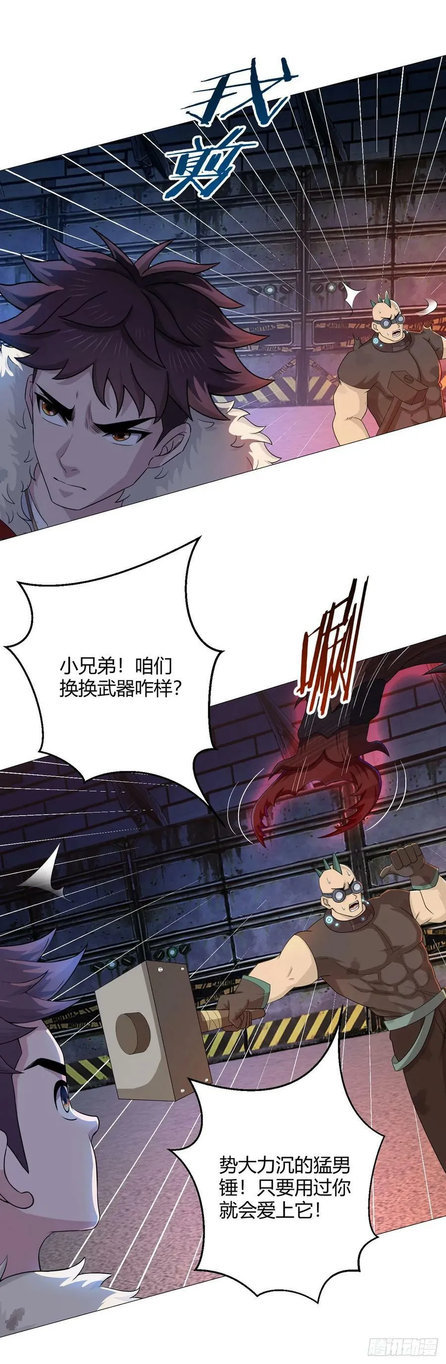 第39话 预选赛 第28页