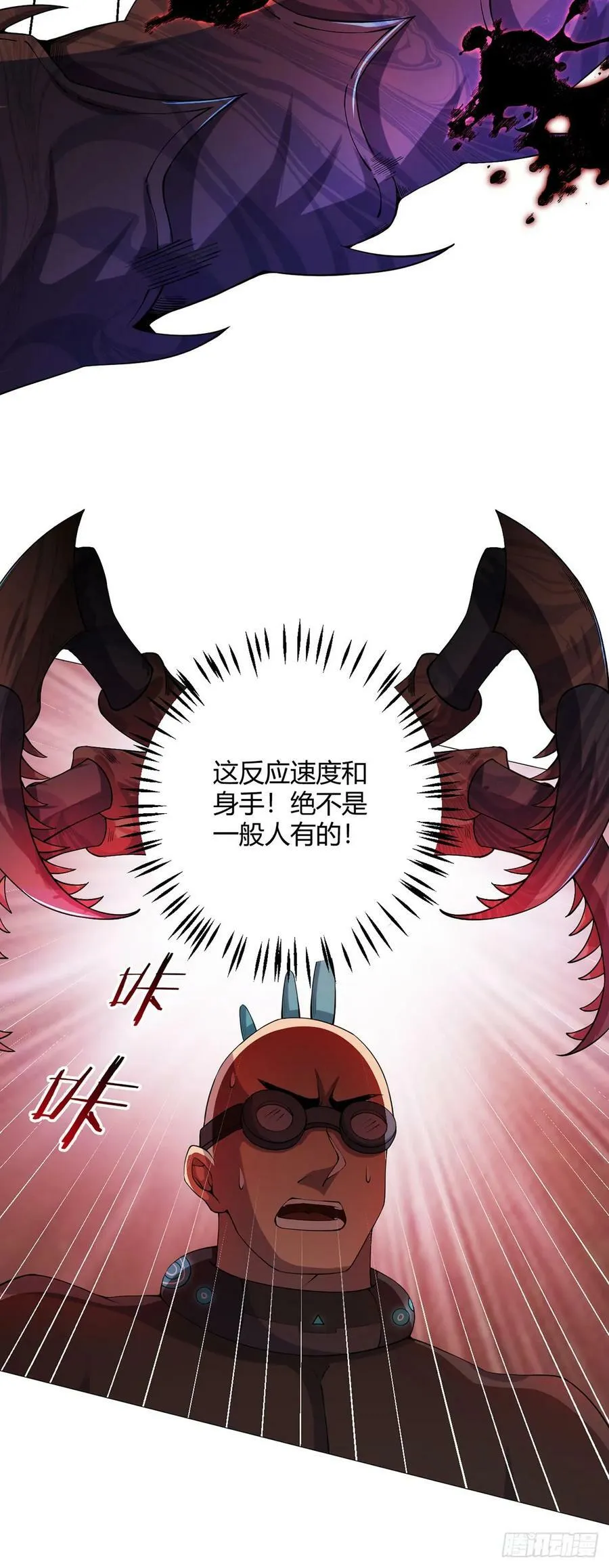 第39话 预选赛 第30页