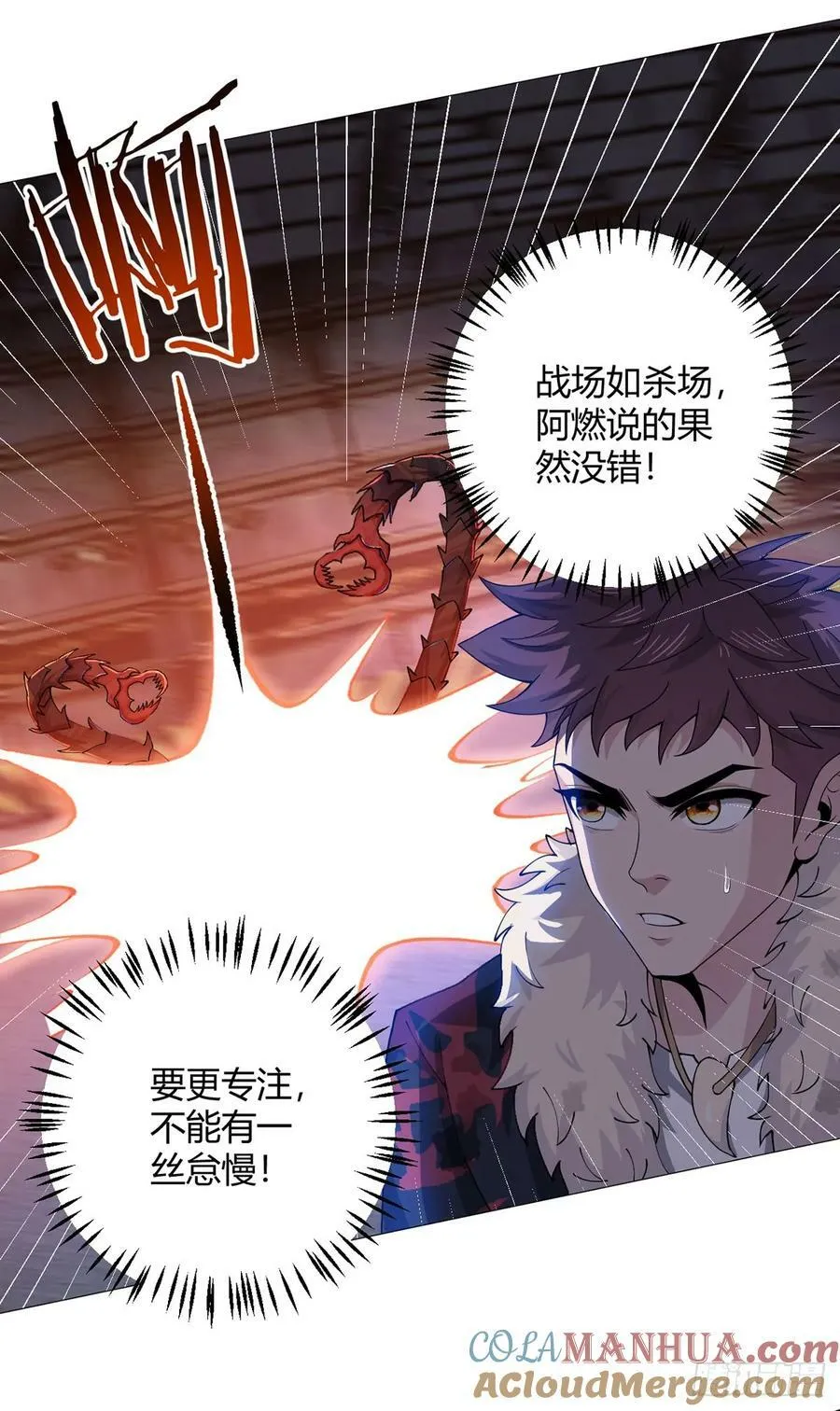 第39话 预选赛 第31页