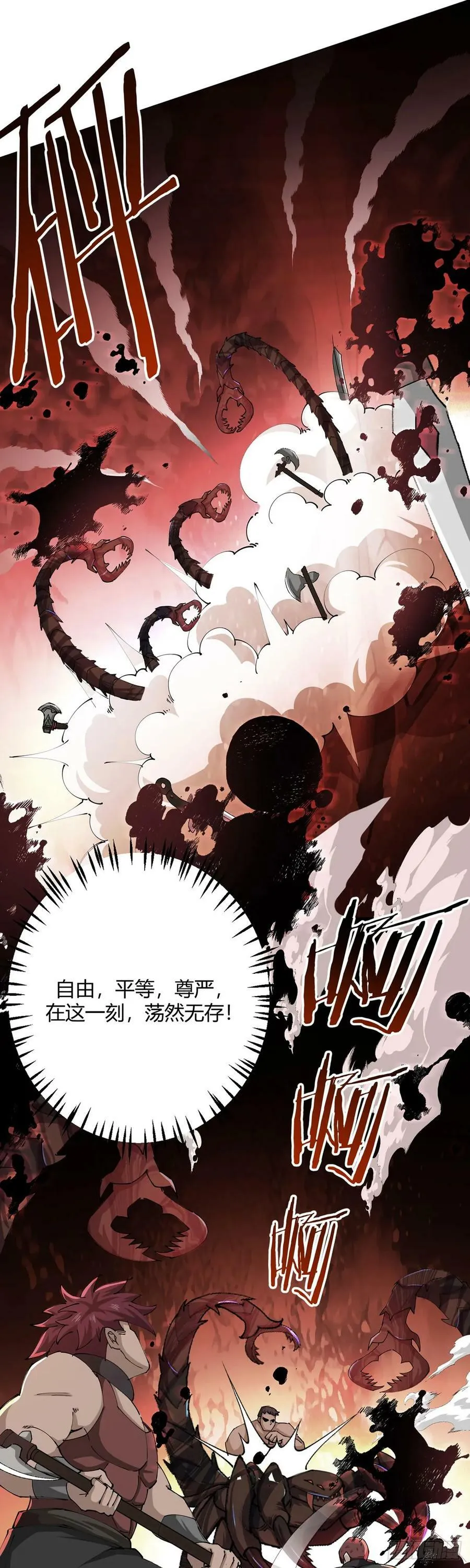 第39话 预选赛 第32页