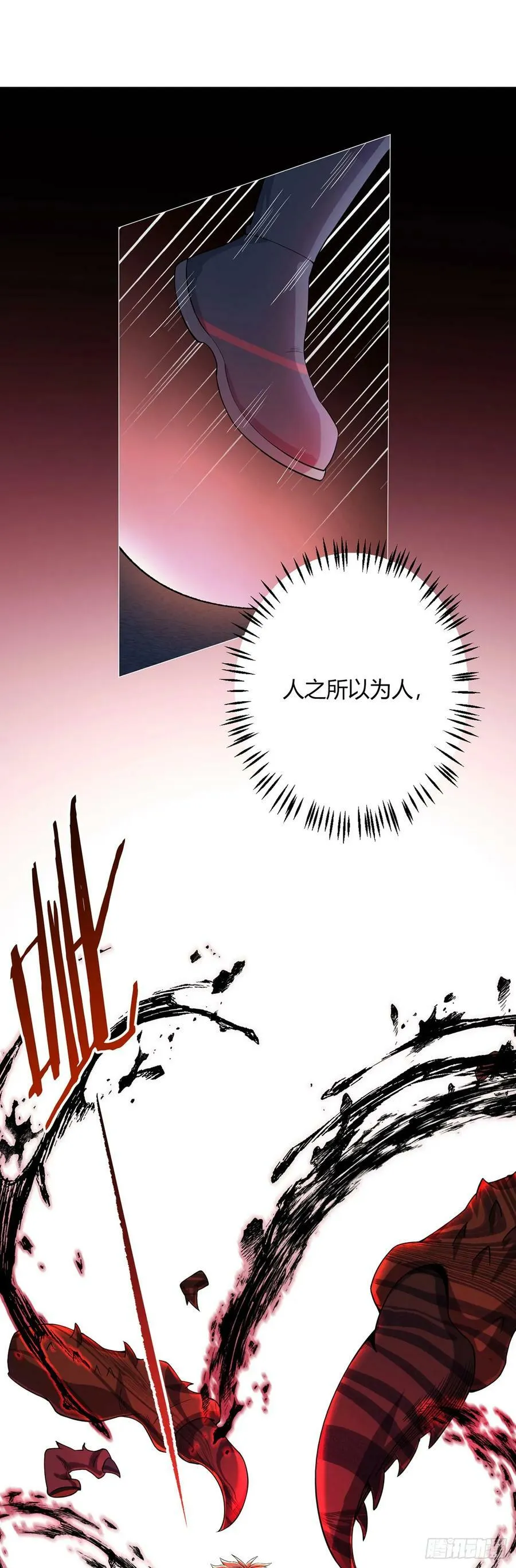 第39话 预选赛 第34页