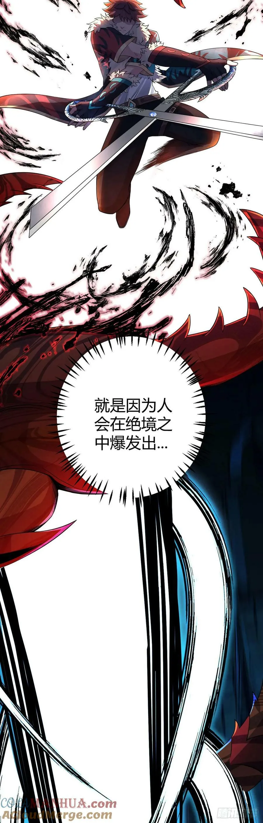 第39话 预选赛 第35页