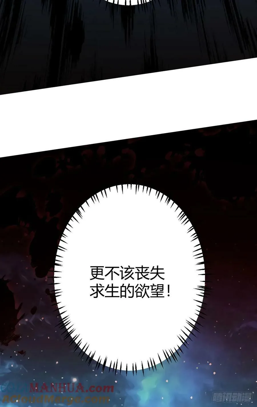 第39话 预选赛 第37页