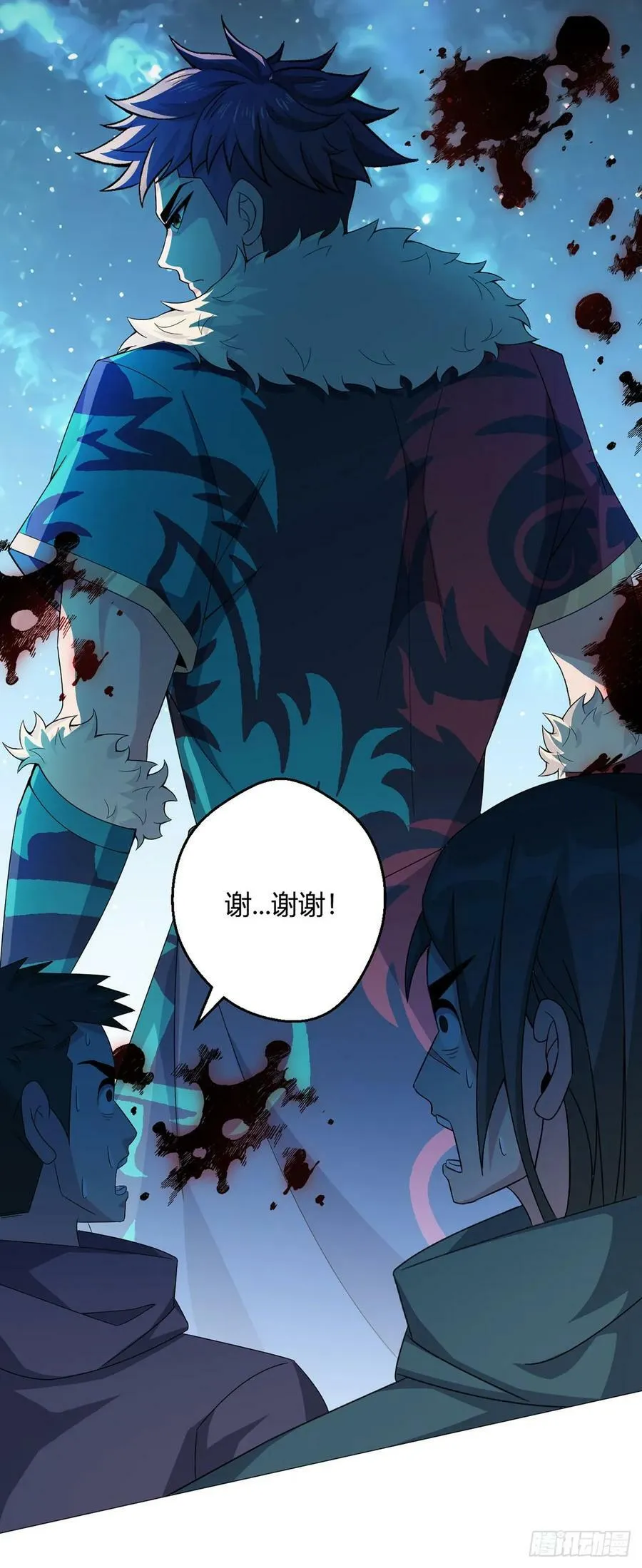 第39话 预选赛 第38页