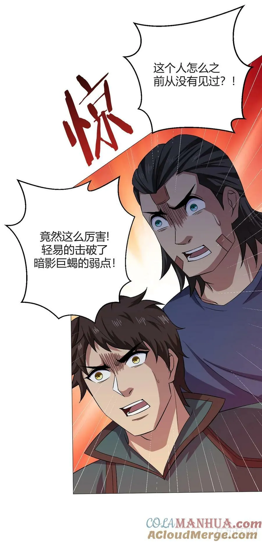 第39话 预选赛 第39页