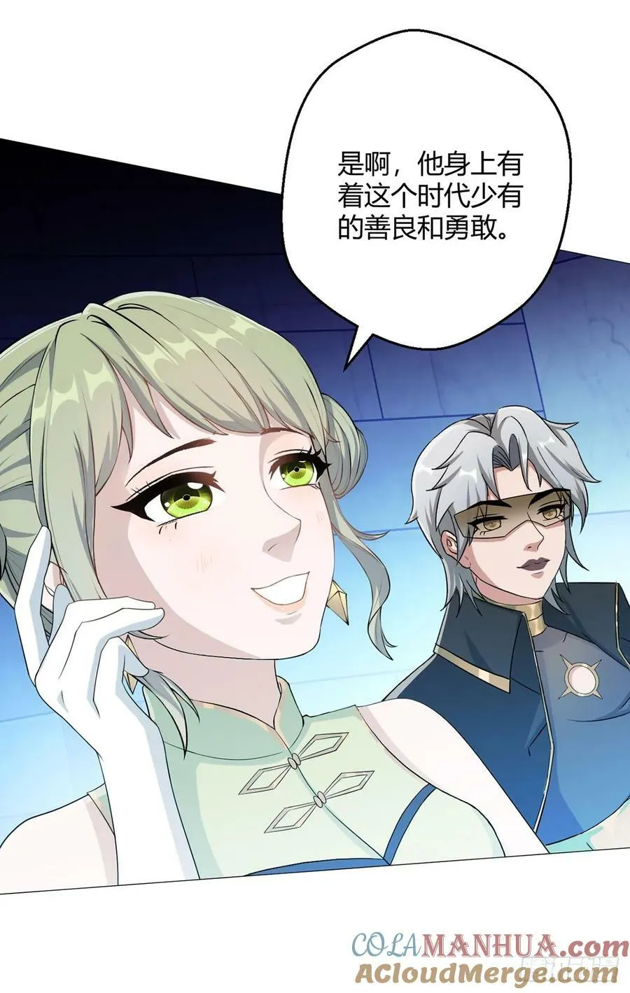第39话 预选赛 第41页