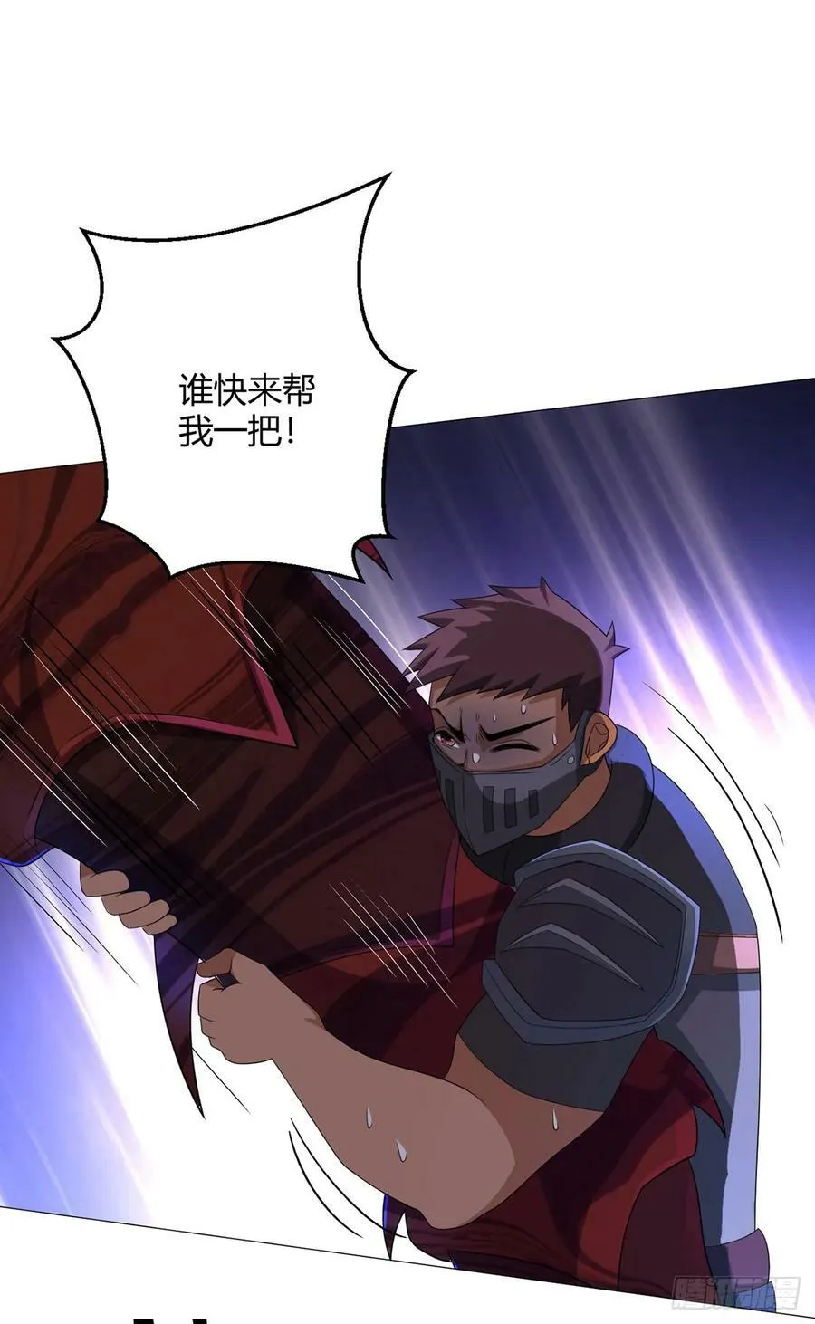 第39话 预选赛 第42页