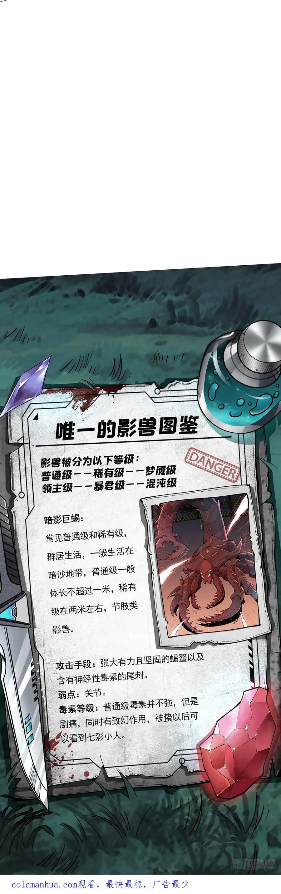 第39话 预选赛 第44页