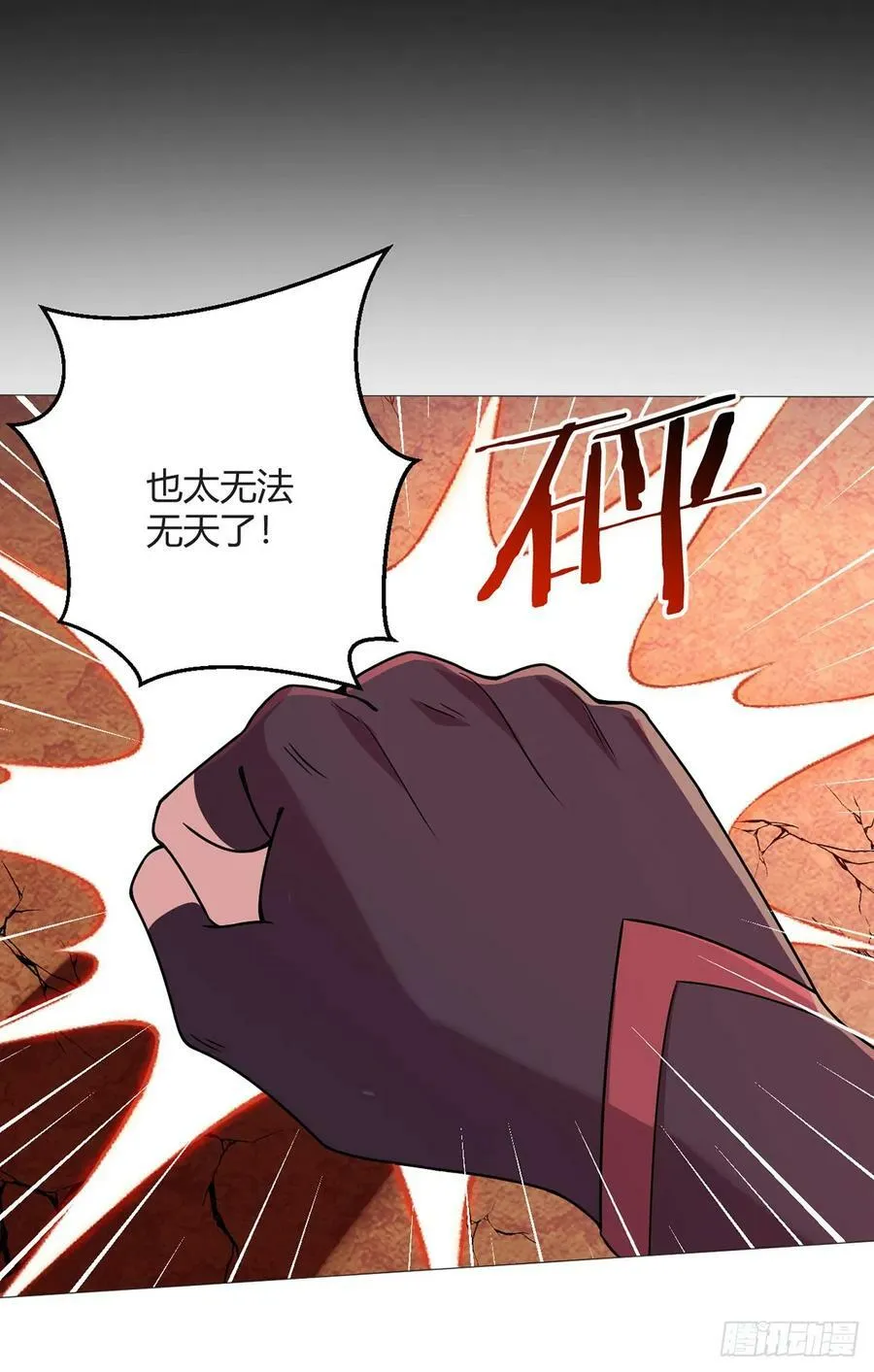 第38话 团结 第2页