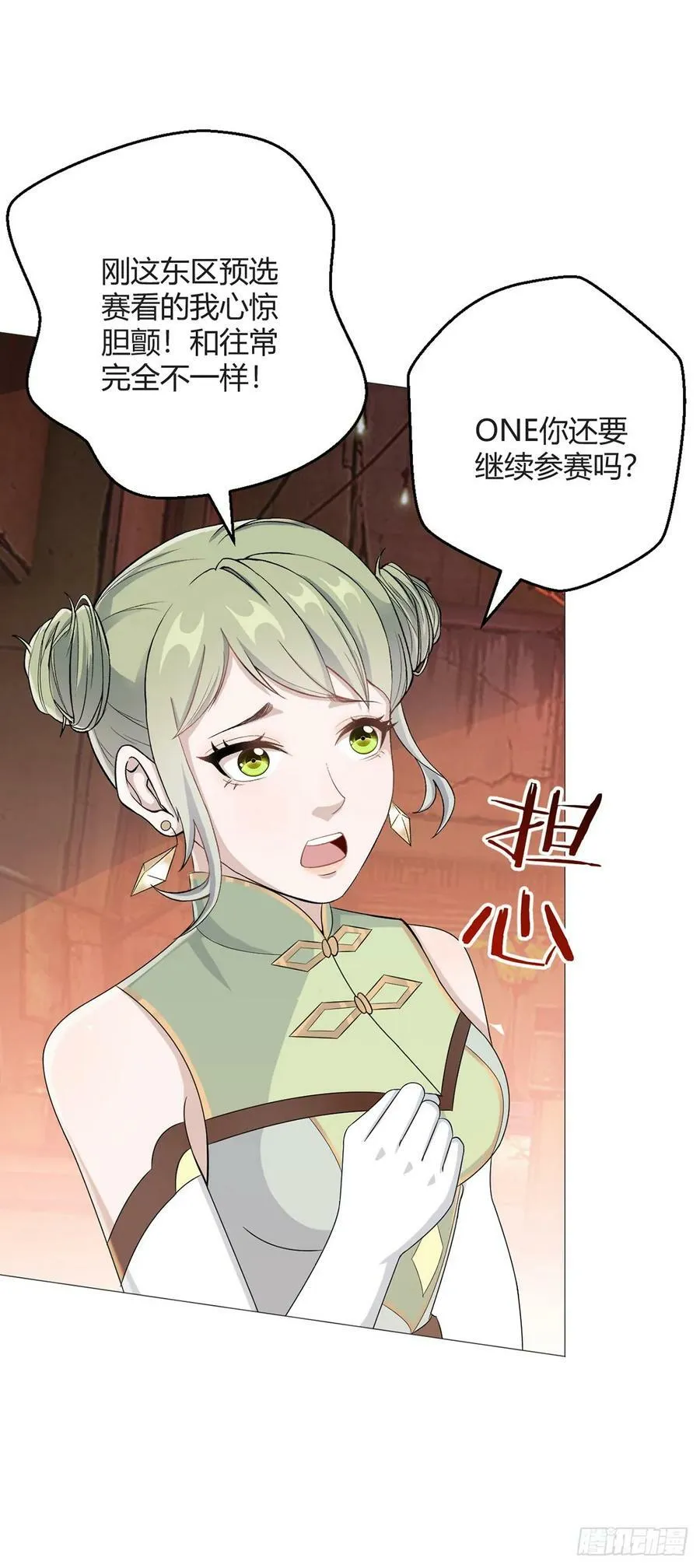 第38话 团结 第4页