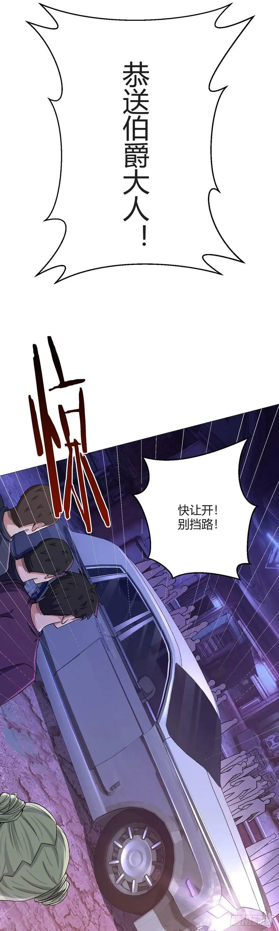 第38话 团结 第8页
