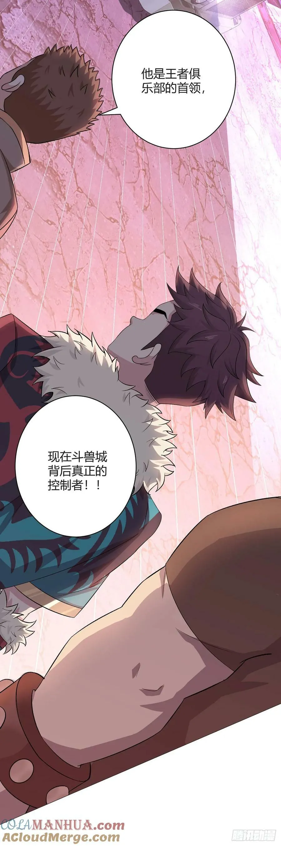 第38话 团结 第9页