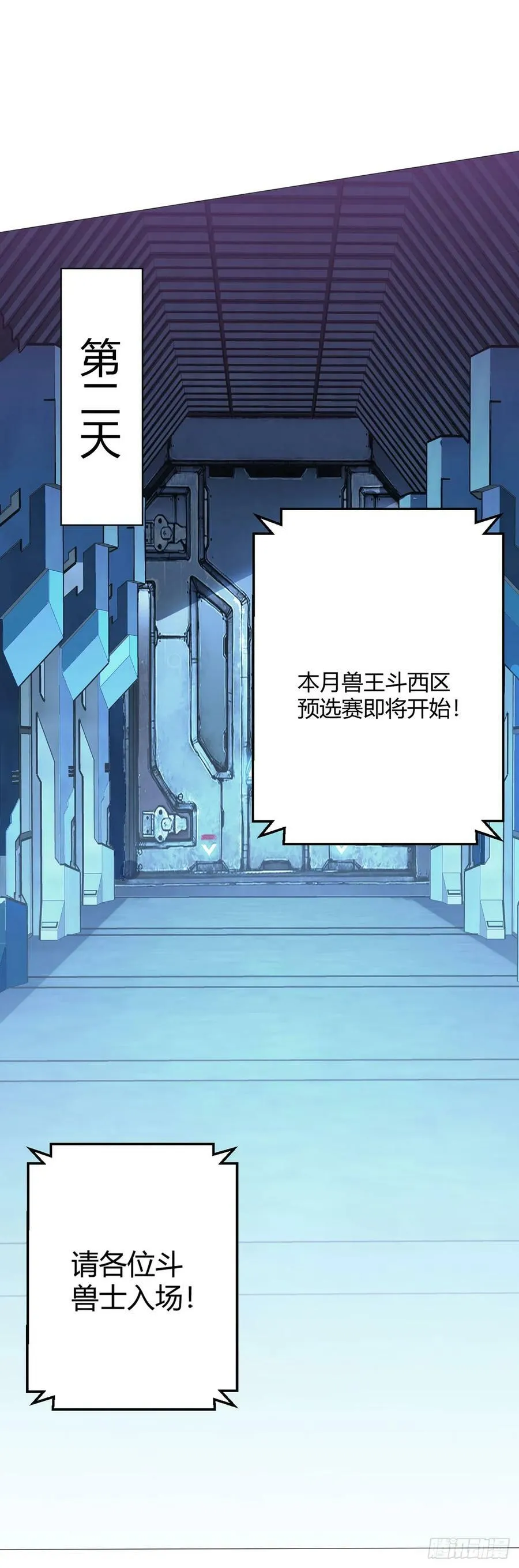 第38话 团结 第12页