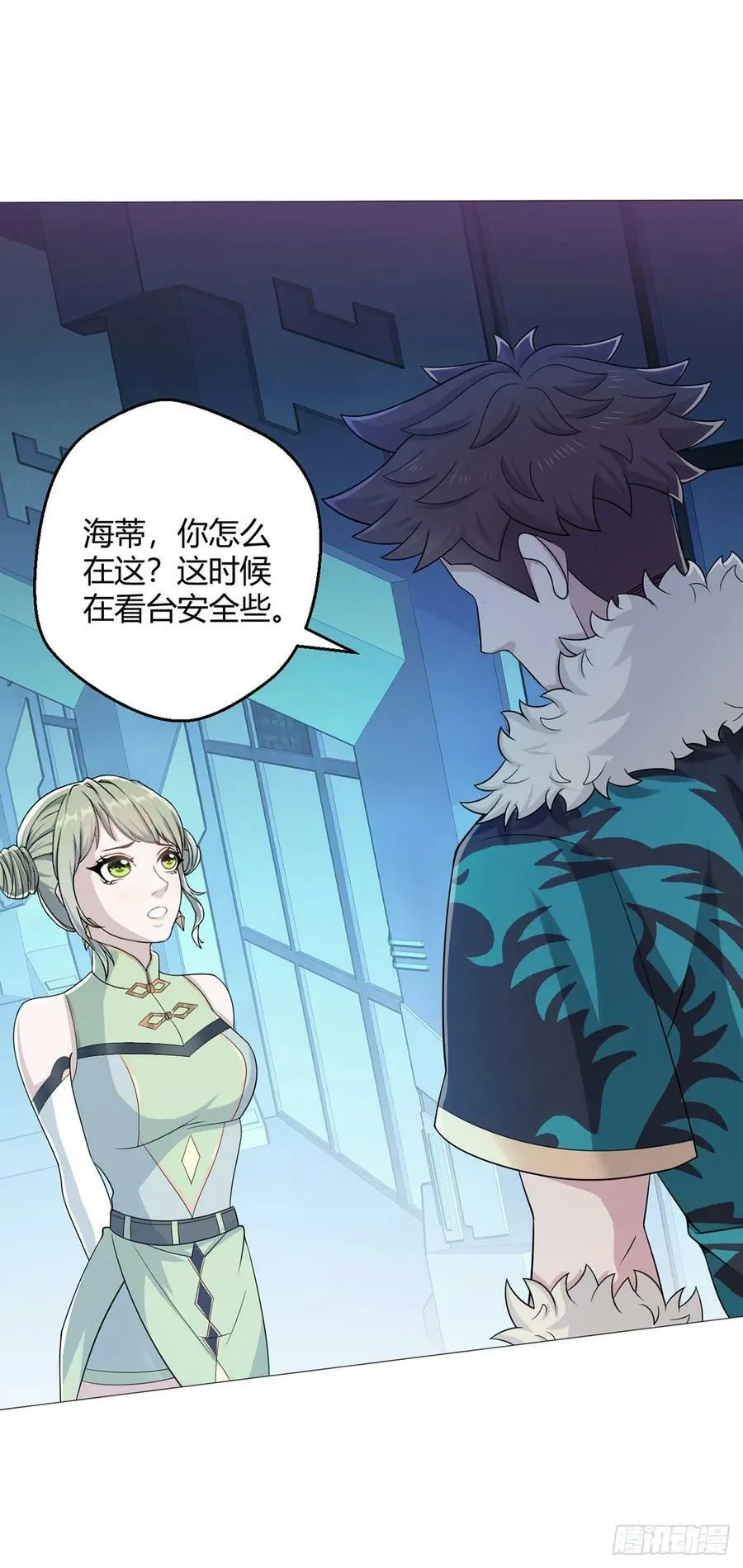 第38话 团结 第14页