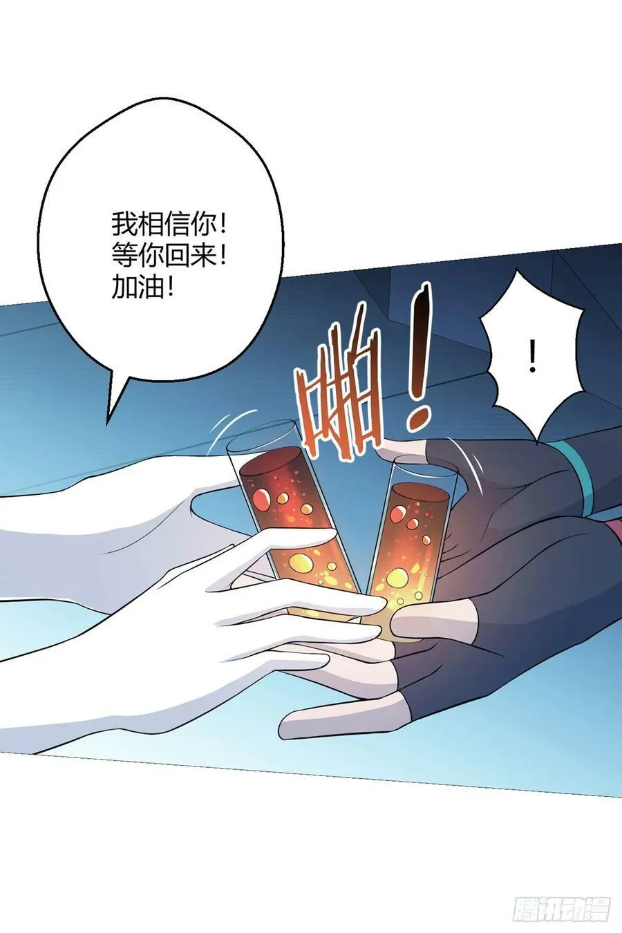 第38话 团结 第16页