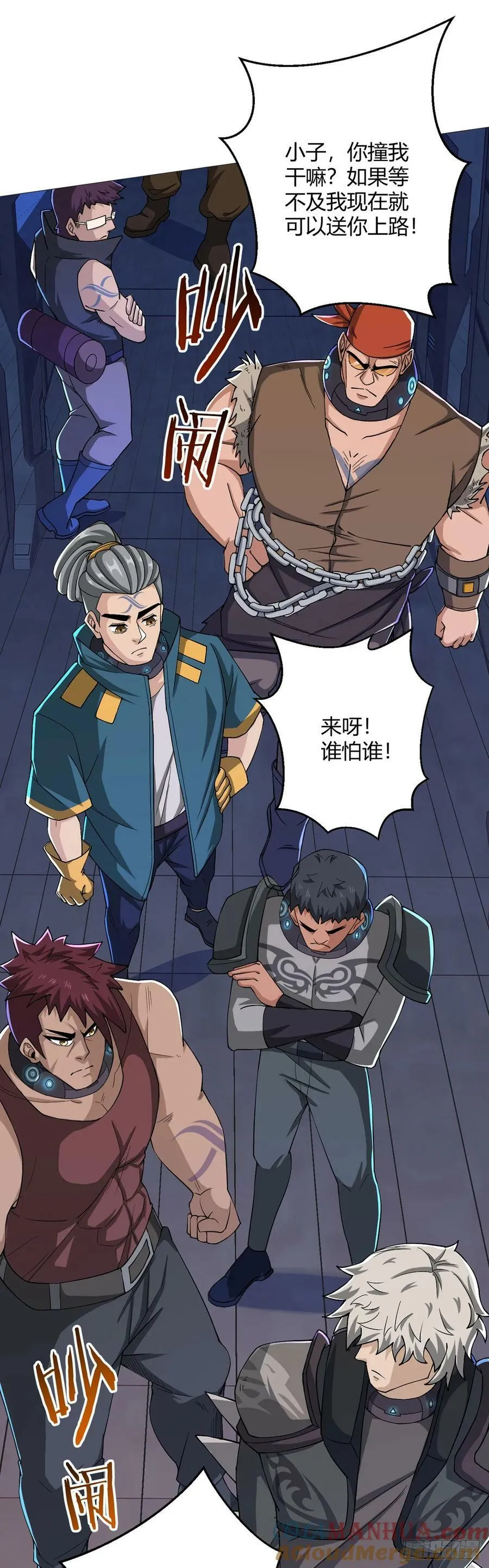 第38话 团结 第19页