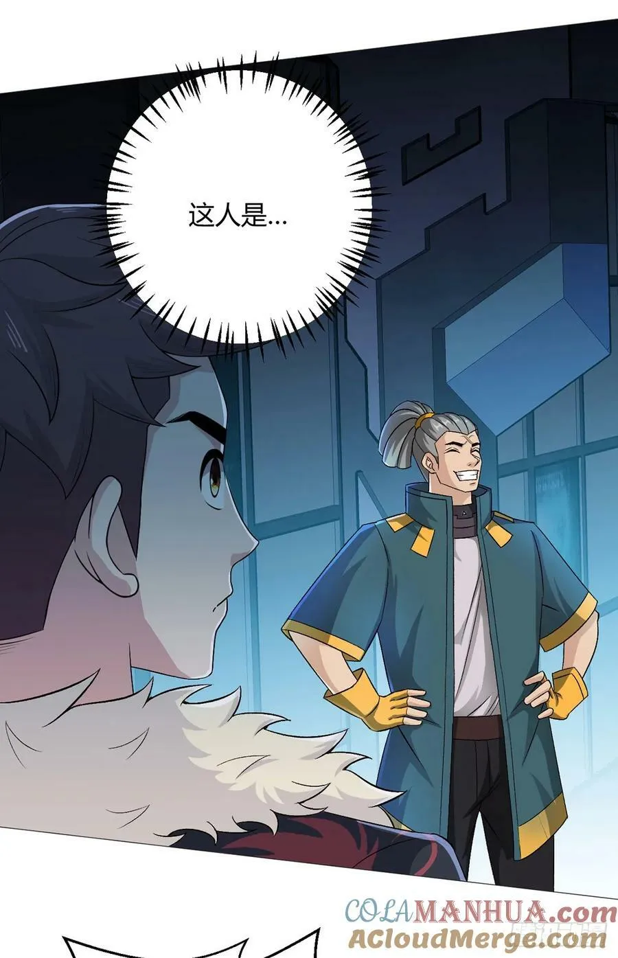 第38话 团结 第25页