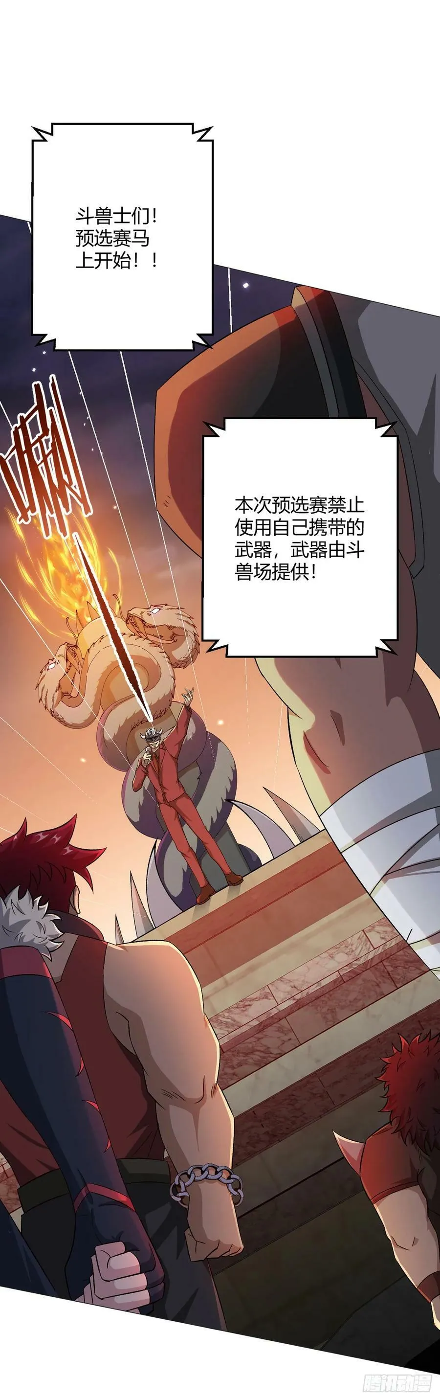 第38话 团结 第30页