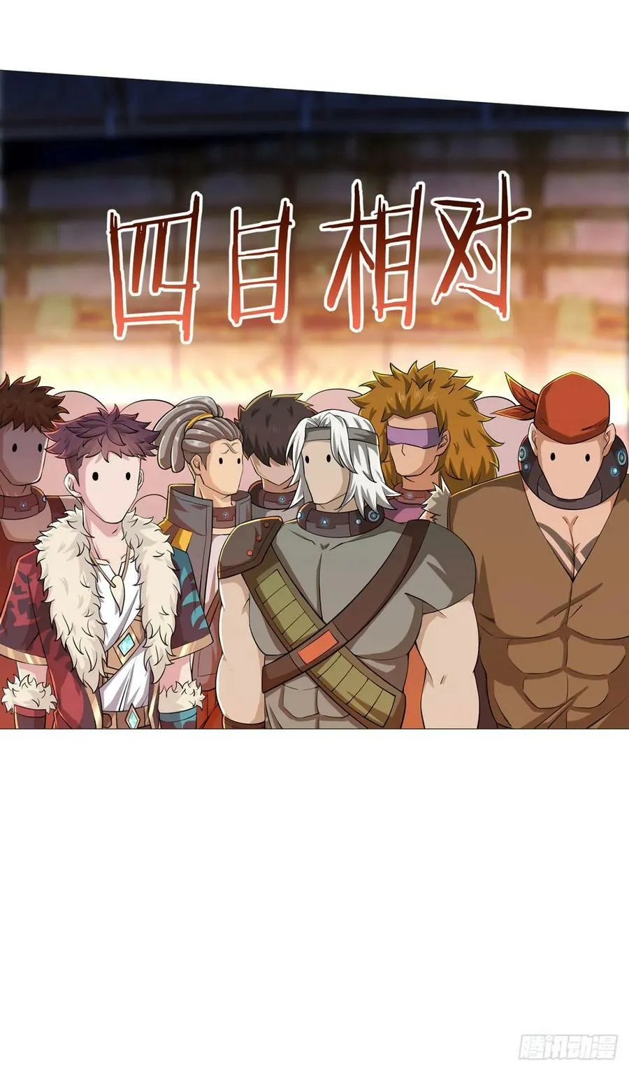 第38话 团结 第32页