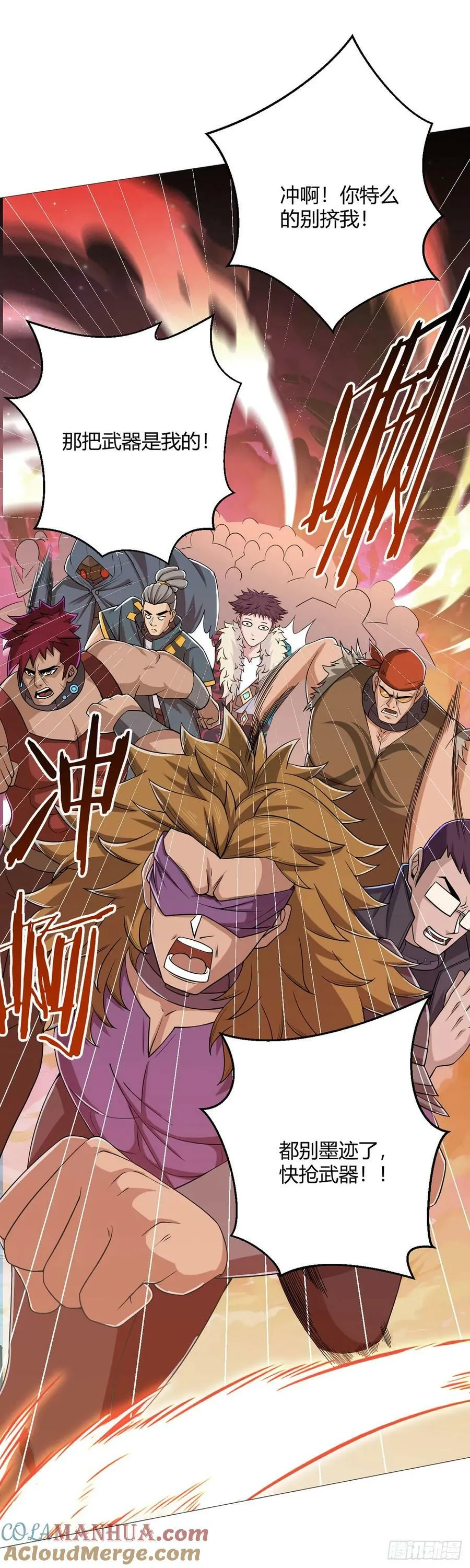 第38话 团结 第33页