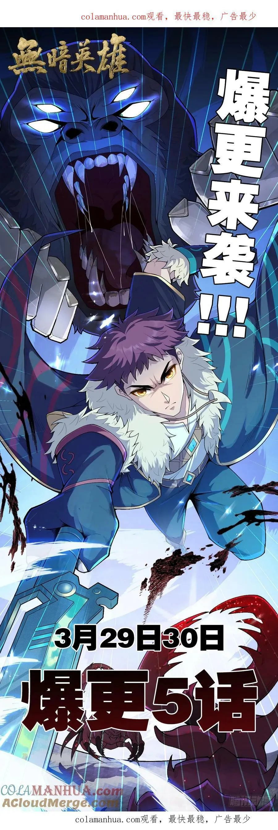 爆更来袭 第1页