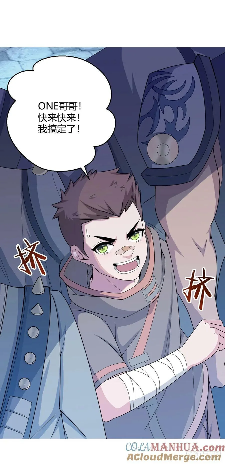 第36话 报名 第3页