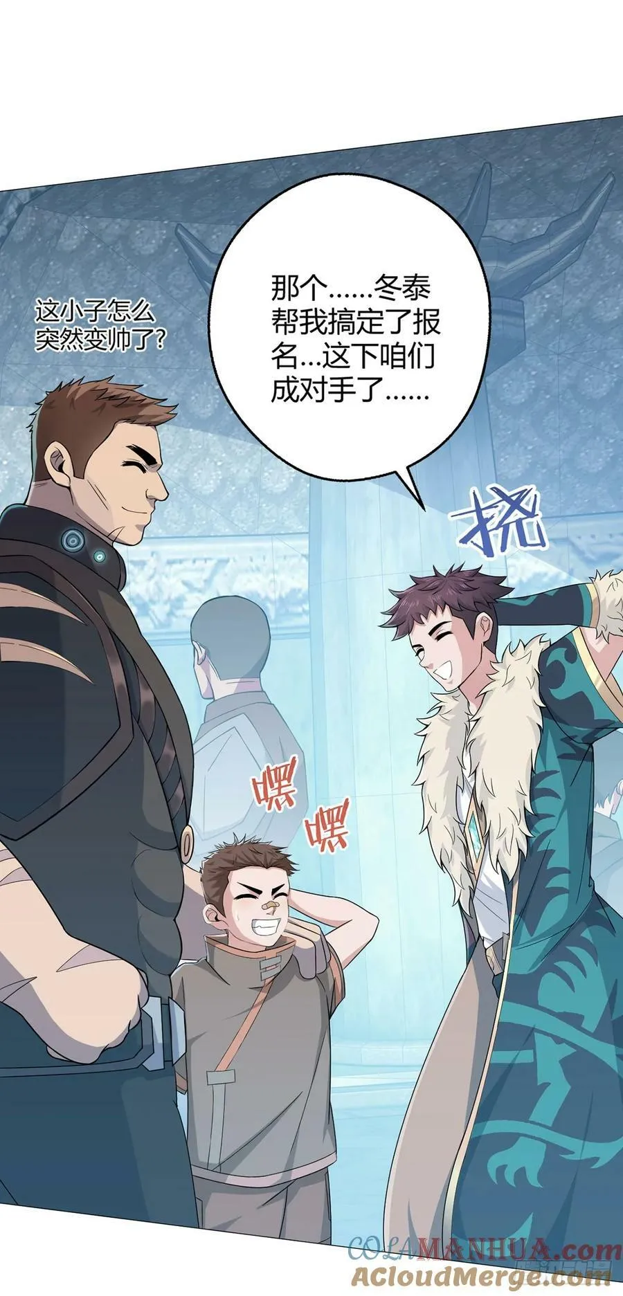 第36话 报名 第5页