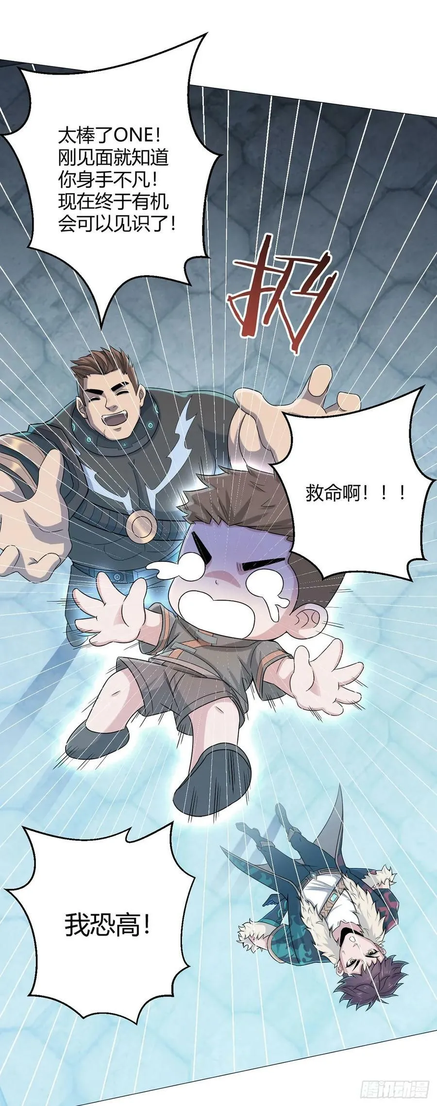 第36话 报名 第6页